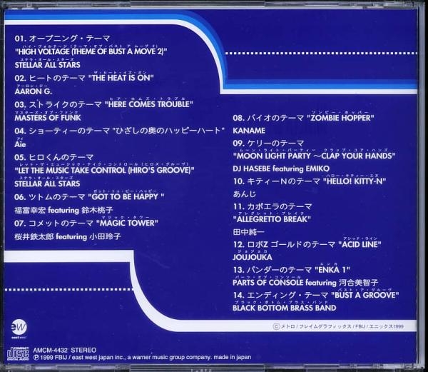 BUST A MOVE 2 Dance Tengoku MIX Original soundtrack (1999
